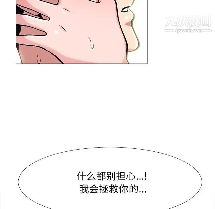 漫画《心机女教授》第77话第35张图