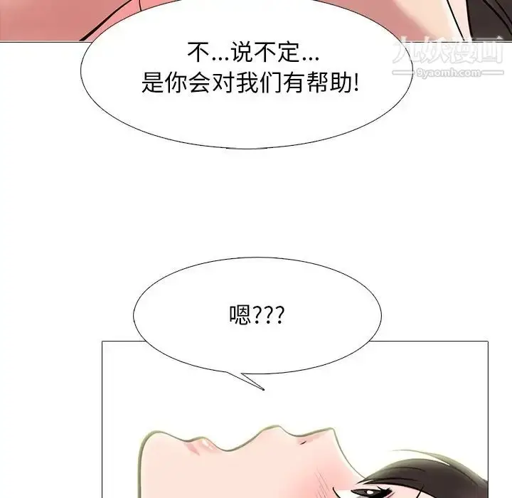 漫画《心机女教授》第77话第37张图