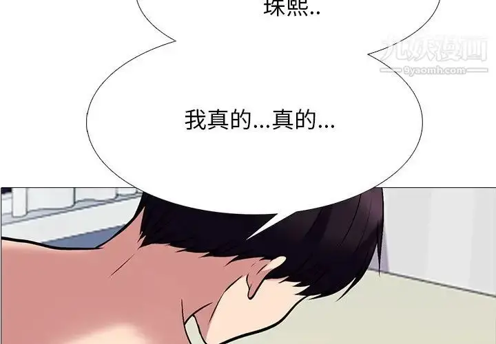 漫画《心机女教授》第77话第4张图