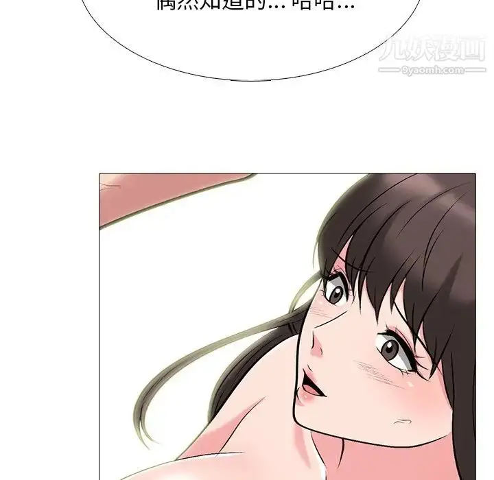漫画《心机女教授》第77话第49张图