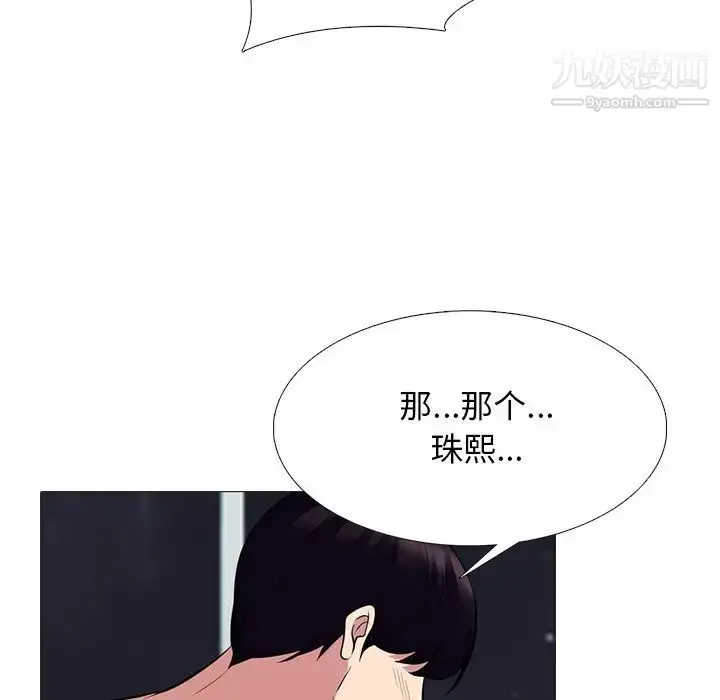漫画《心机女教授》第77话第59张图