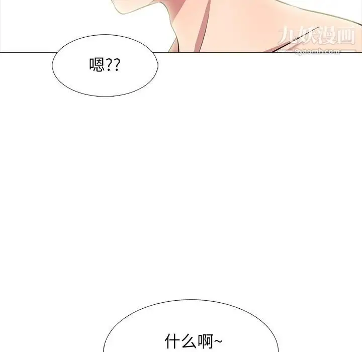 漫画《心机女教授》第77话第64张图