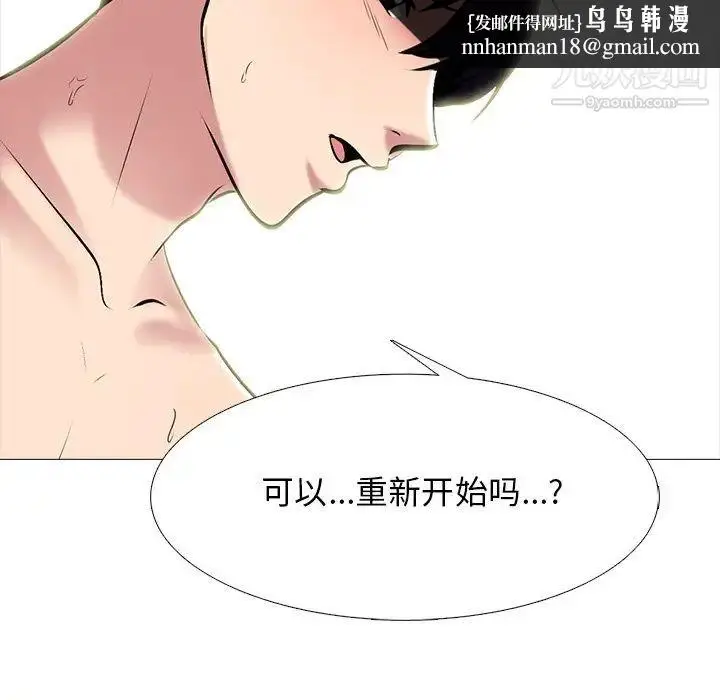漫画《心机女教授》第77话第68张图
