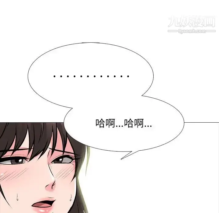 漫画《心机女教授》第77话第71张图