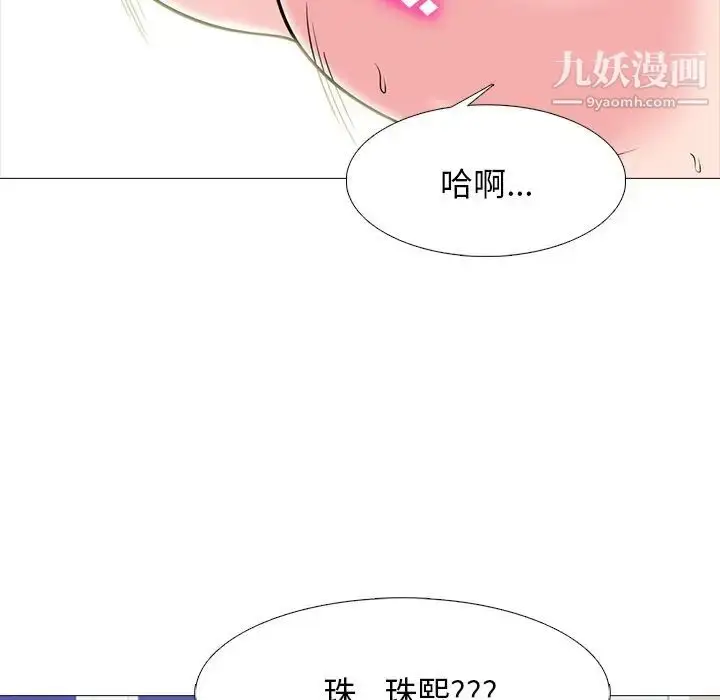 漫画《心机女教授》第77话第74张图