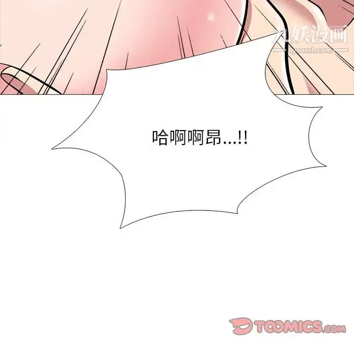 漫画《心机女教授》第77话第81张图