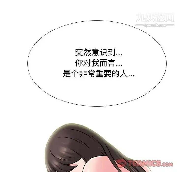 漫画《心机女教授》第77话第84张图