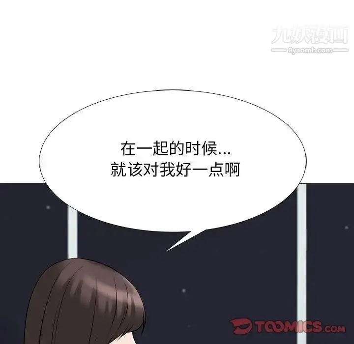 漫画《心机女教授》第77话第90张图