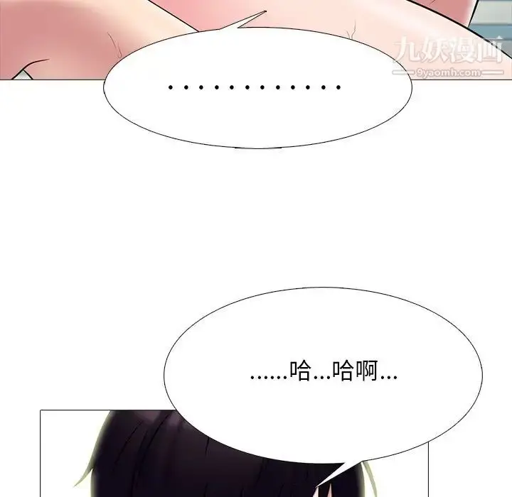 漫画《心机女教授》第77话第92张图