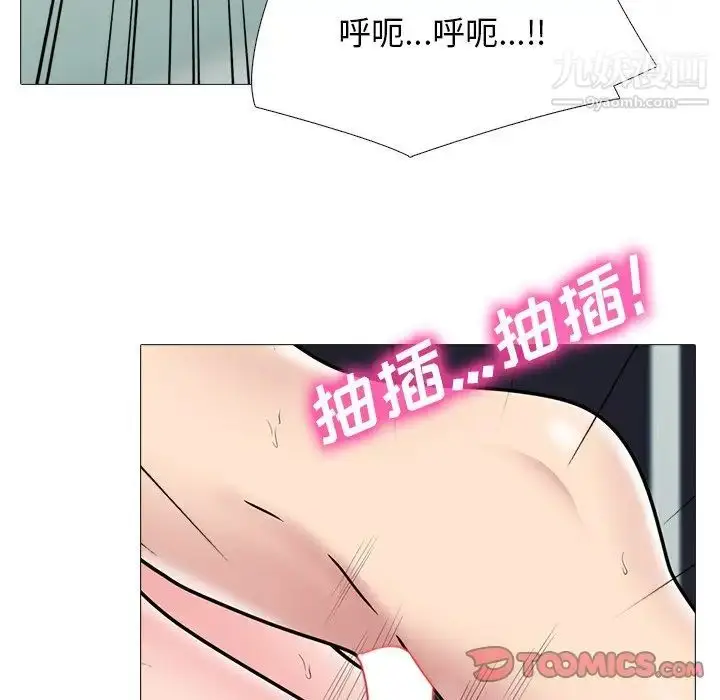 漫画《心机女教授》第77话第99张图