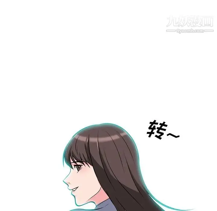 漫画《心机女教授》第67话第100张图