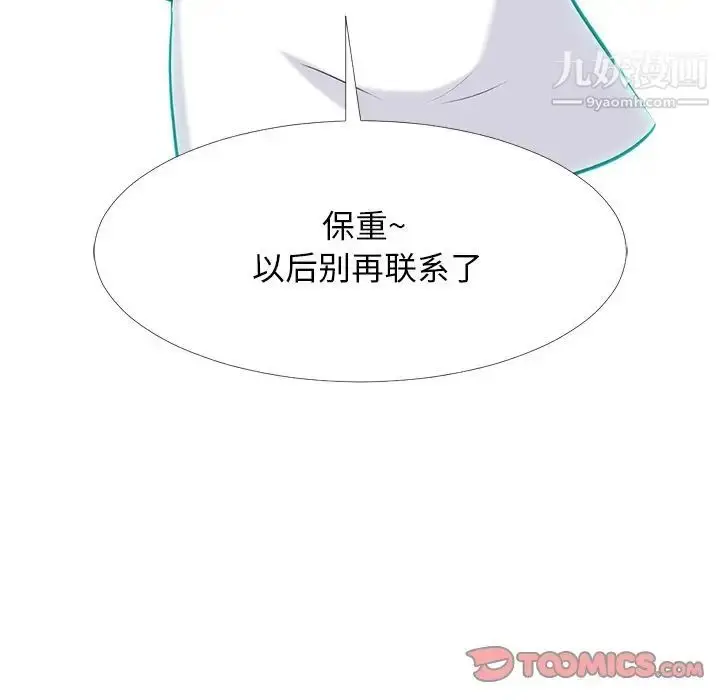 漫画《心机女教授》第67话第102张图