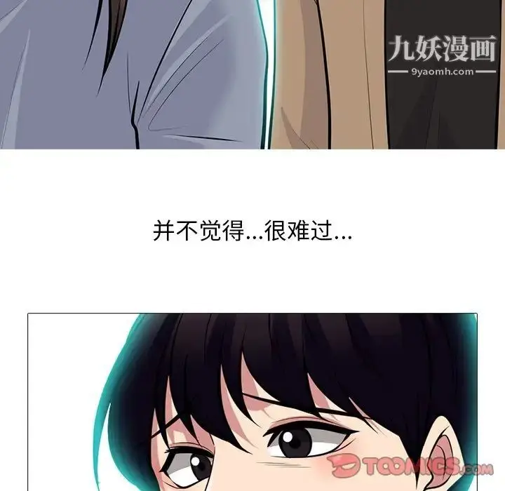 漫画《心机女教授》第67话第106张图