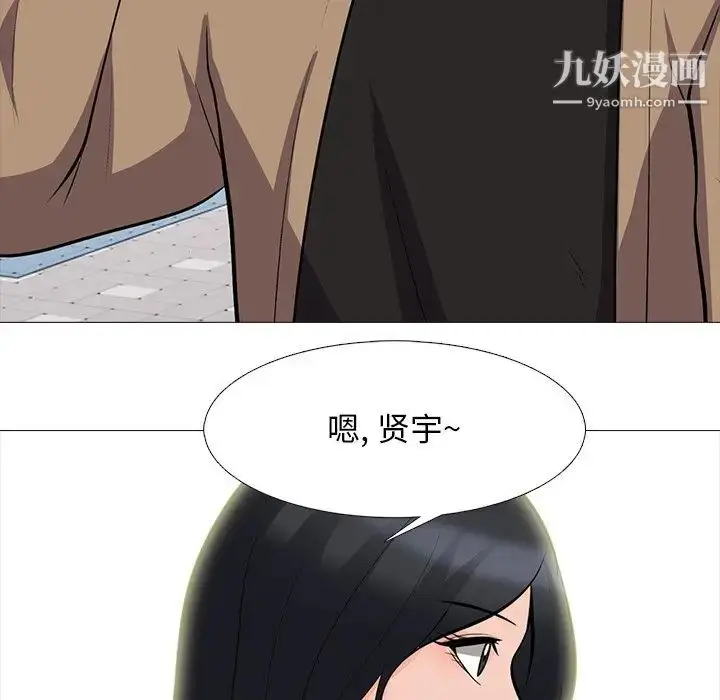 漫画《心机女教授》第67话第111张图