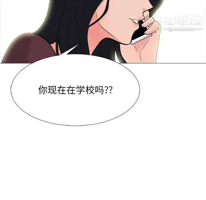 漫画《心机女教授》第67话第112张图