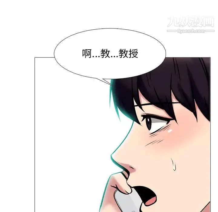 漫画《心机女教授》第67话第113张图