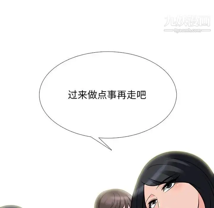 漫画《心机女教授》第67话第116张图