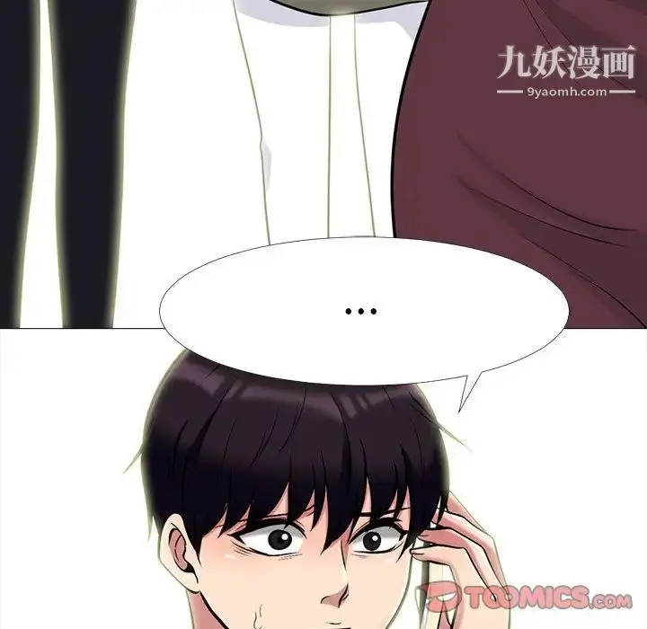 漫画《心机女教授》第67话第118张图