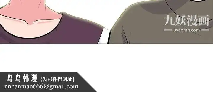 漫画《心机女教授》第67话第120张图