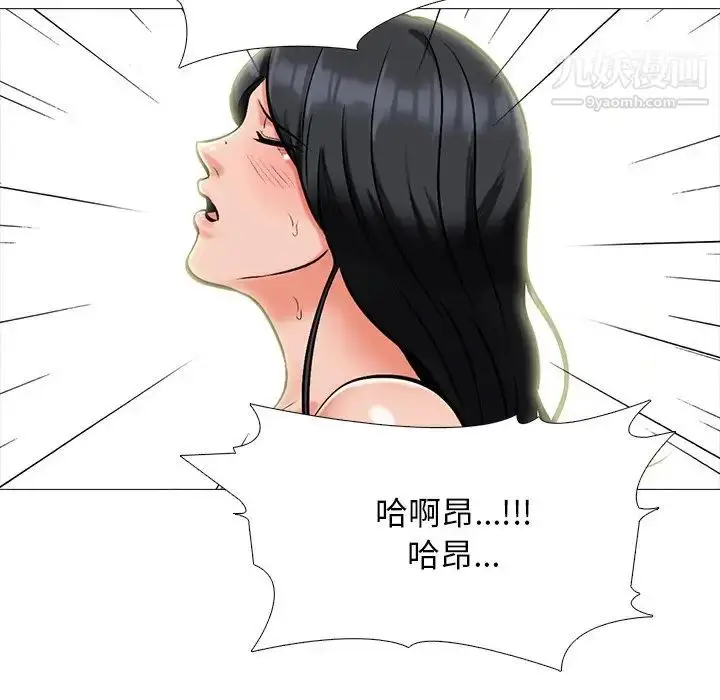 漫画《心机女教授》第67话第15张图