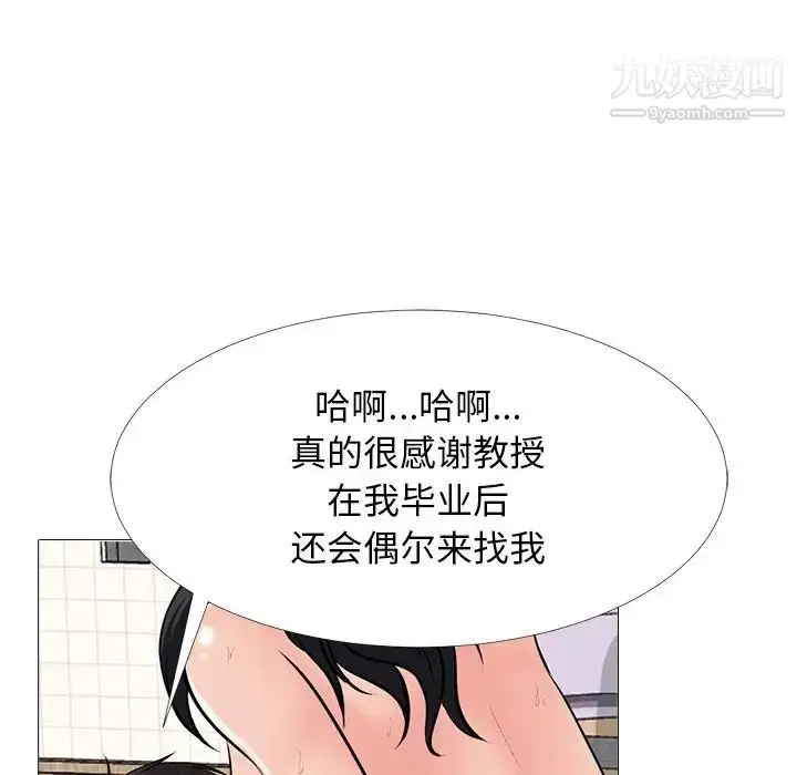 漫画《心机女教授》第67话第16张图