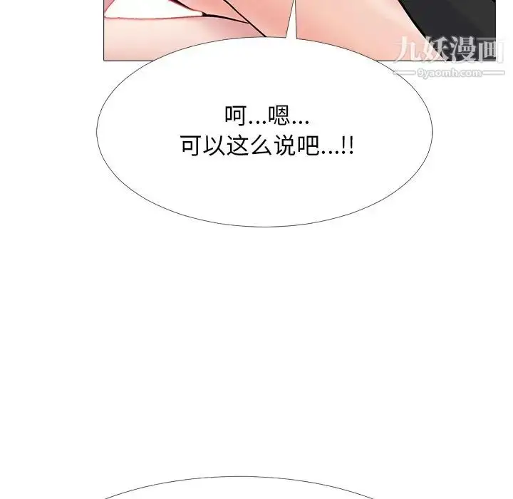 漫画《心机女教授》第67话第25张图