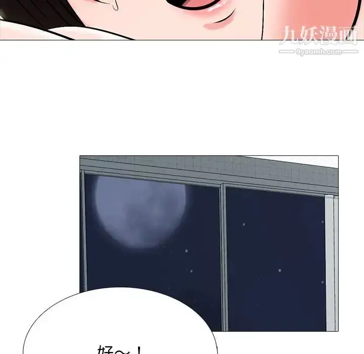 漫画《心机女教授》第67话第28张图