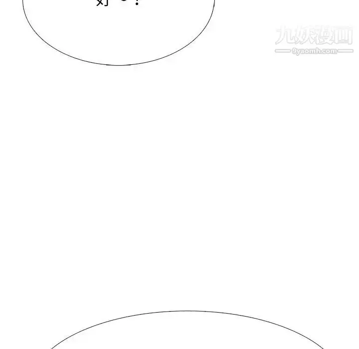 漫画《心机女教授》第67话第29张图