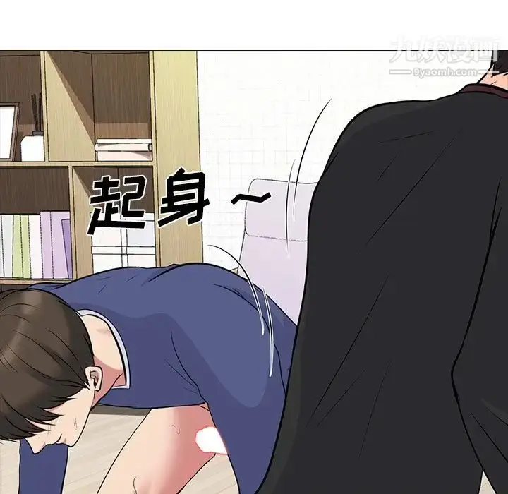 漫画《心机女教授》第67话第33张图