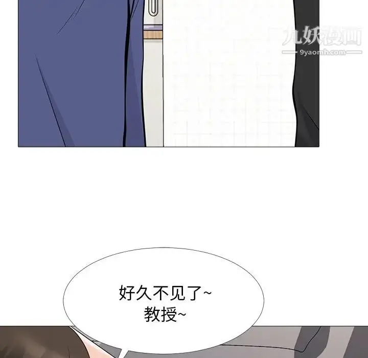 漫画《心机女教授》第67话第36张图