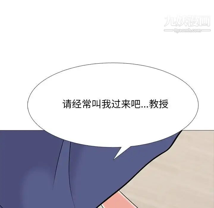 漫画《心机女教授》第67话第40张图