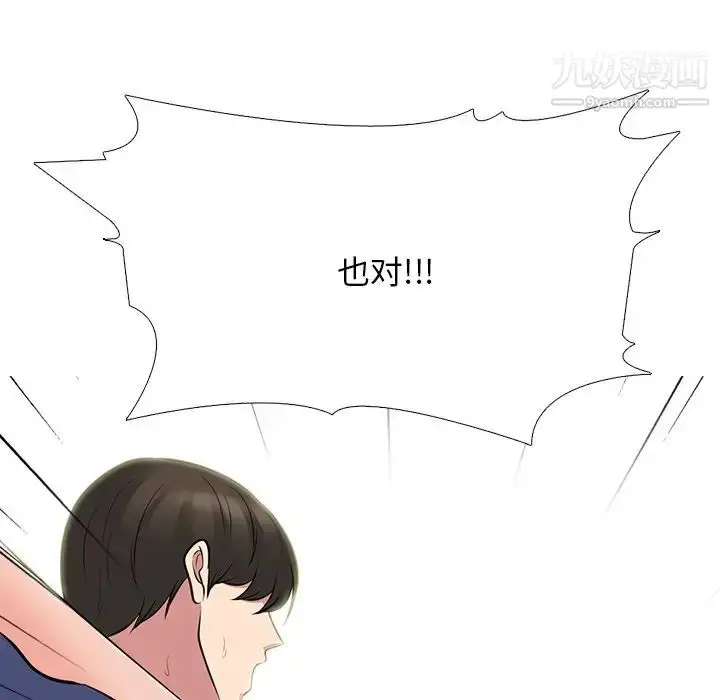 漫画《心机女教授》第67话第45张图