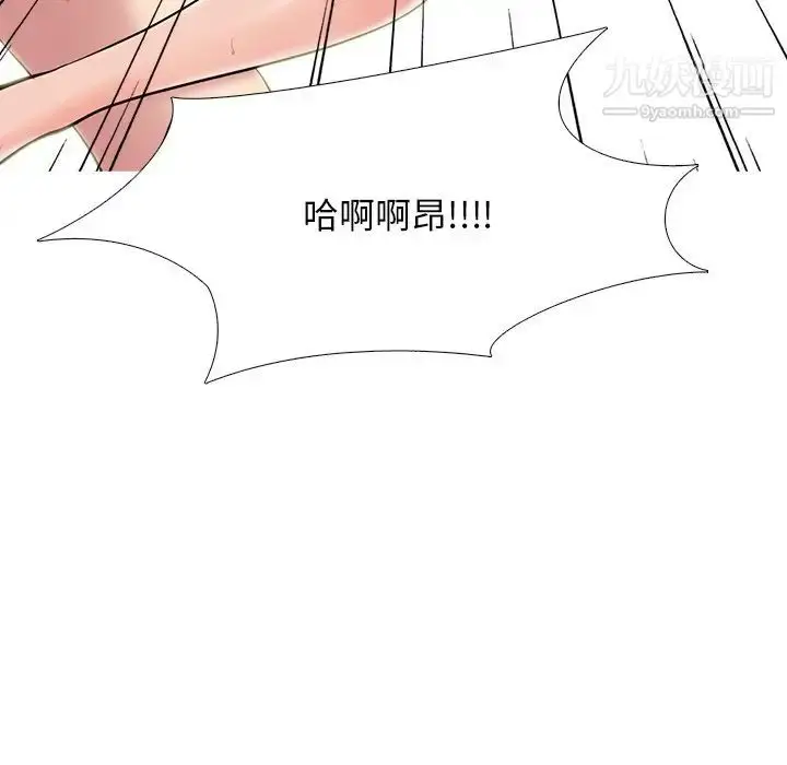 漫画《心机女教授》第67话第47张图