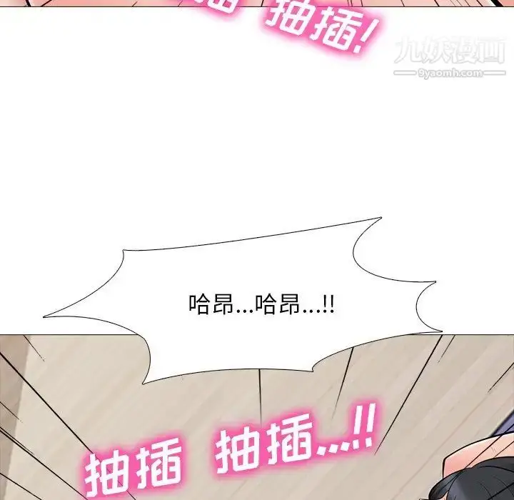 漫画《心机女教授》第67话第49张图