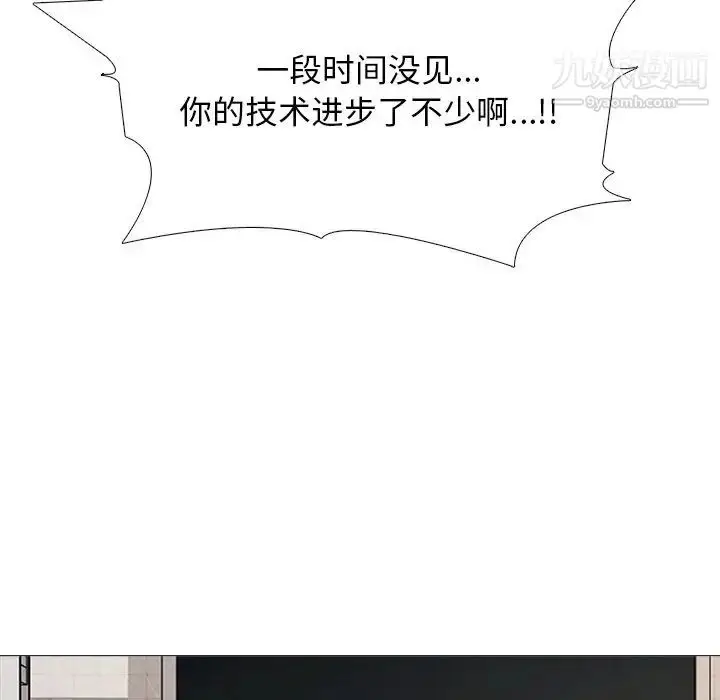 漫画《心机女教授》第67话第51张图