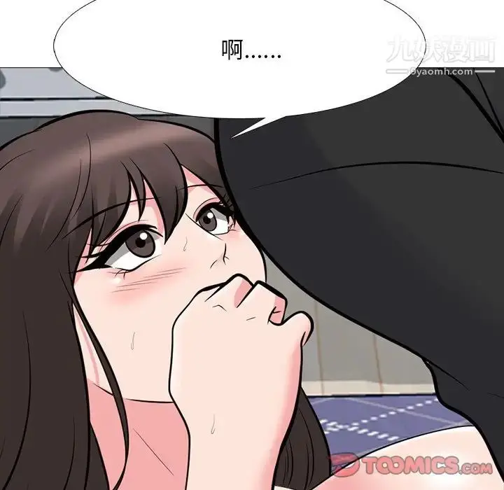 漫画《心机女教授》第67话第54张图