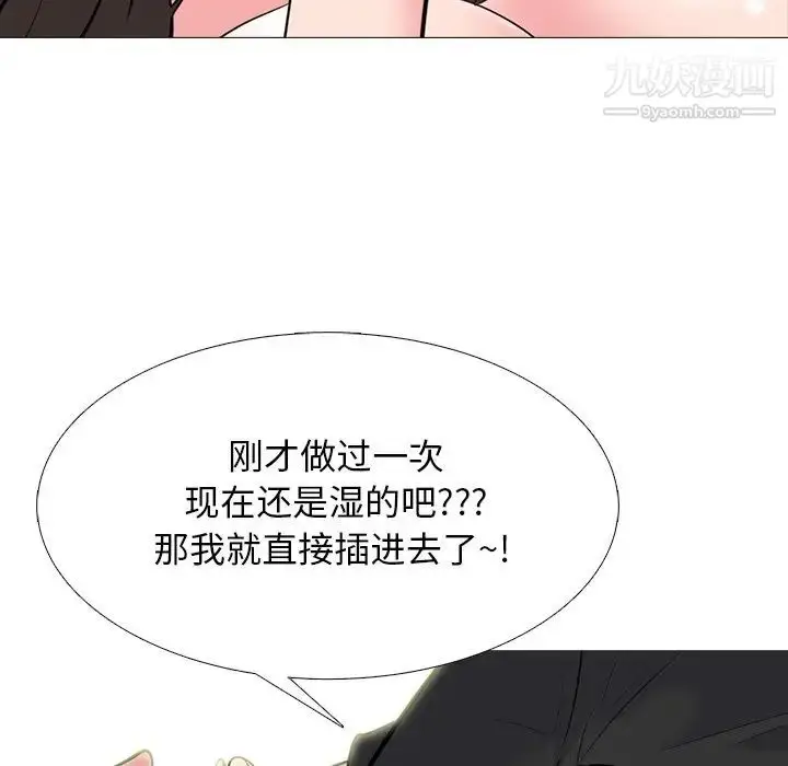 漫画《心机女教授》第67话第55张图
