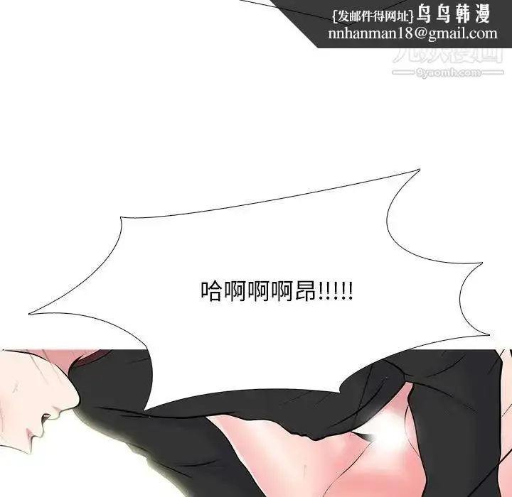 漫画《心机女教授》第67话第61张图