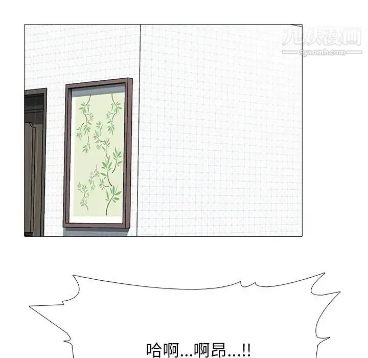 漫画《心机女教授》第67话第64张图