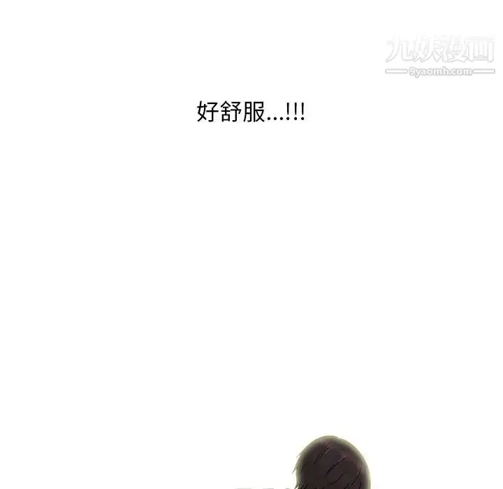 漫画《心机女教授》第67话第72张图