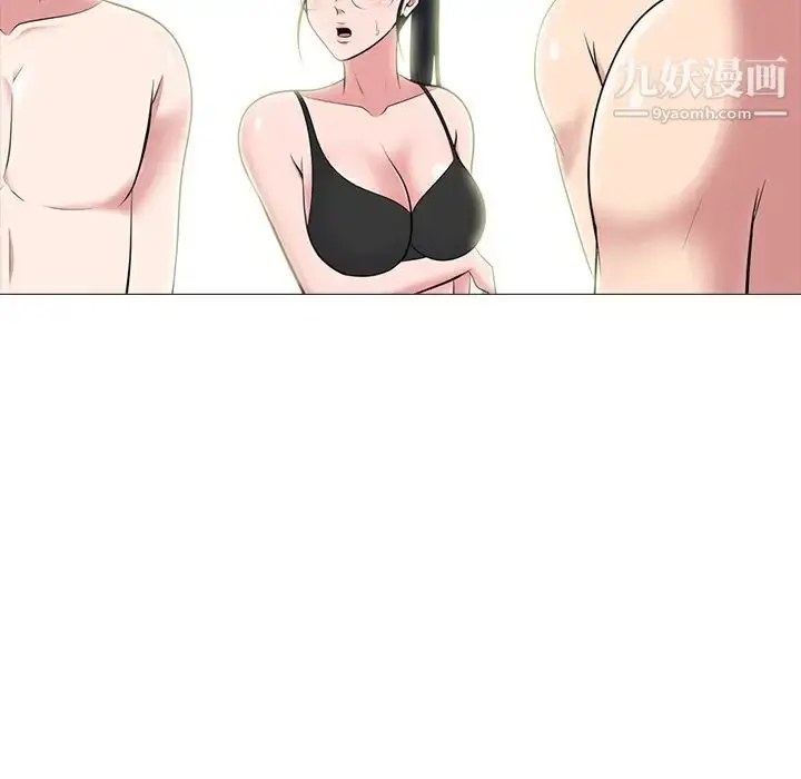 漫画《心机女教授》第67话第76张图