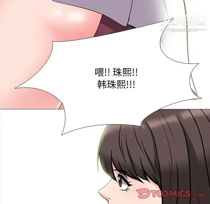 漫画《心机女教授》第67话第82张图