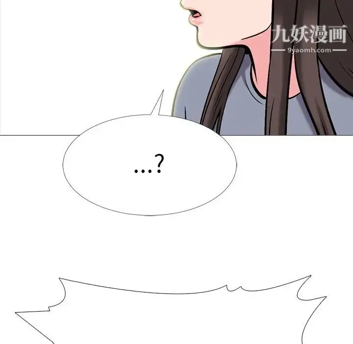 漫画《心机女教授》第67话第83张图