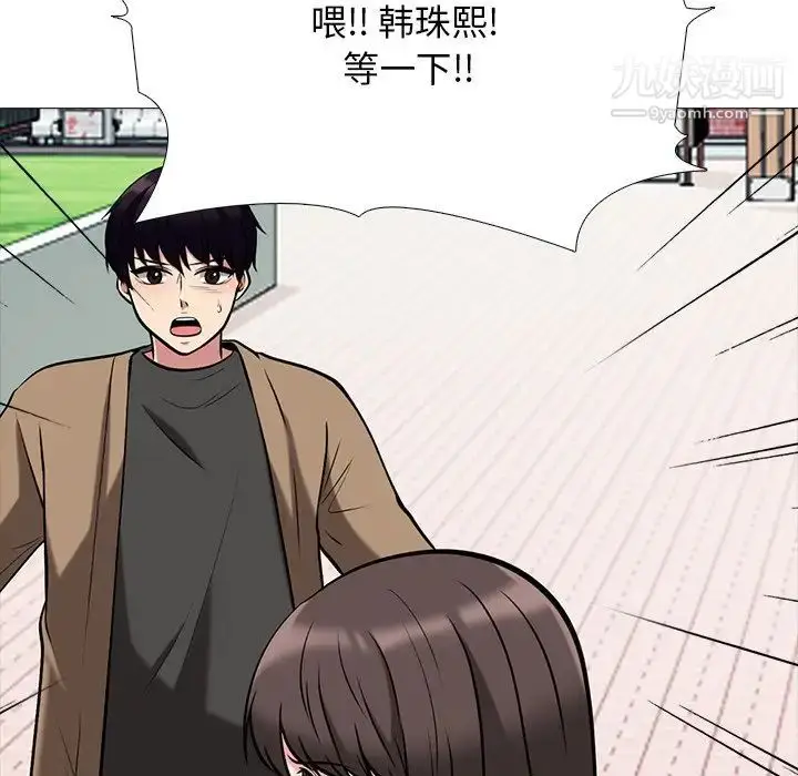 漫画《心机女教授》第67话第84张图