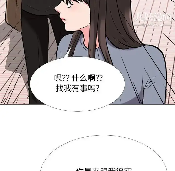 漫画《心机女教授》第67话第85张图