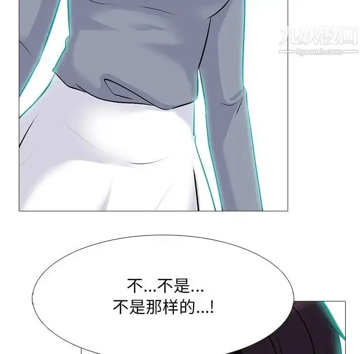 漫画《心机女教授》第67话第87张图