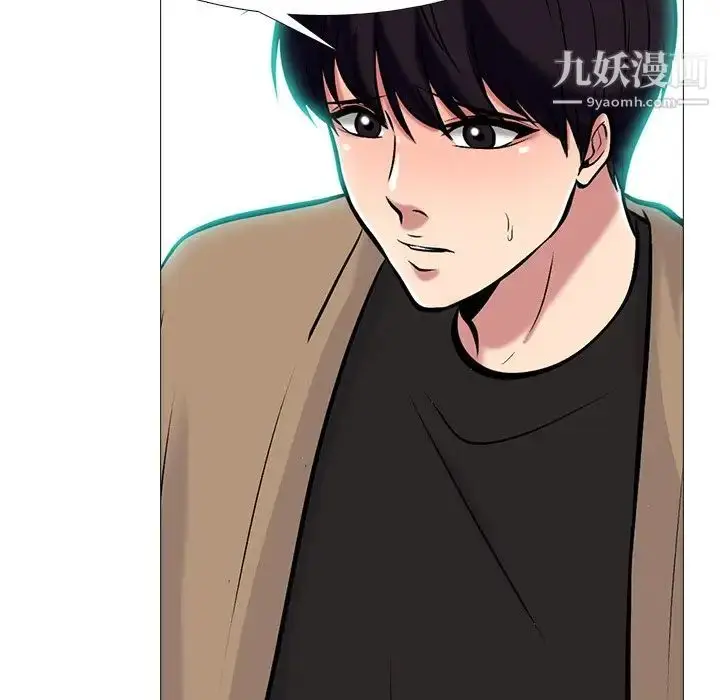 漫画《心机女教授》第67话第88张图