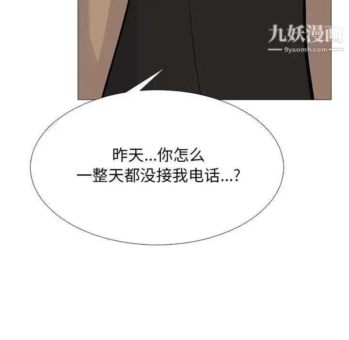 漫画《心机女教授》第67话第89张图