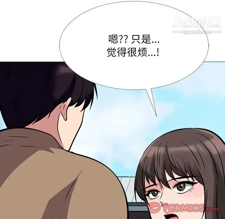 漫画《心机女教授》第67话第90张图