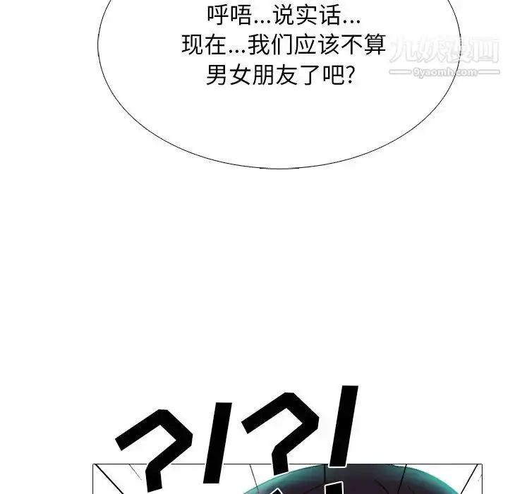漫画《心机女教授》第67话第92张图